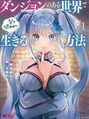 悬疑漫画雾港来信封面
